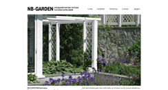 Desktop Screenshot of nb-garden.ru