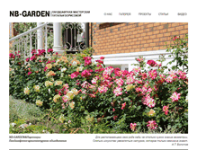 Tablet Screenshot of nb-garden.ru